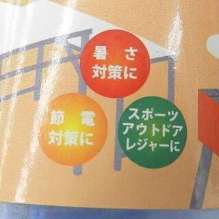 新品 ひんやり快適 クールタオル  暑さ対策 何度も繰り返し使える 水に濡らしてしぼるだけ 札幌市 北区 屯田 の画像