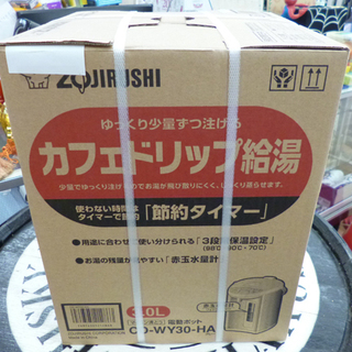新品 象印 カフェドリップ給湯 電動ポット 電気ポット CD-W...
