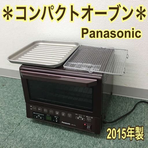配達無料地域あり＊パナソニック コンパクトオーブン 2015年製＊