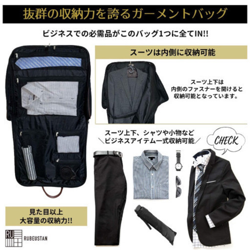 ☆新品未使用☆ [ルビウスタン]ガーメントバッグ メンズ