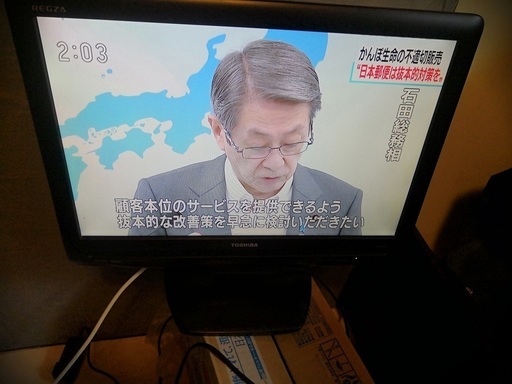 東芝　レグザ　19A3500　2008年製