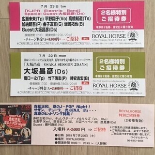 ジャズライブ招待券 4