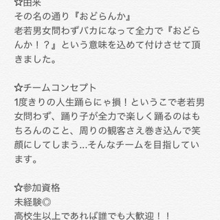 茨城学生よさこい連 踊乱華 - 水戸市