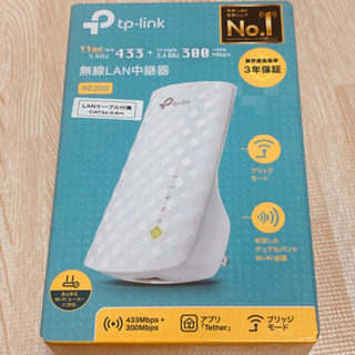 TP-Link WIFI 無線LAN 中継器 11ac/n/a/g/b 433+300Mbps 11ac対応 RE200の画像