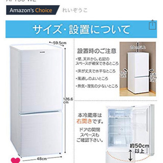 アイリスオーヤマ 冷蔵庫 156L 2ドア右開き ホワイト AF156-WE 手渡し限定 新古 アイリスオーヤマ 冷蔵庫 156L 2ドア右開き ホワイト AF156-WE 手渡し