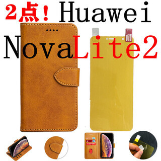 2点セット！HuaweiNovaLite2手帳型ケース+液晶TP...
