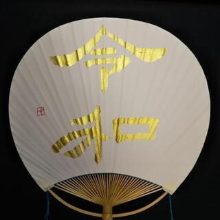 親子で作る  世界で１つだけのうちわ