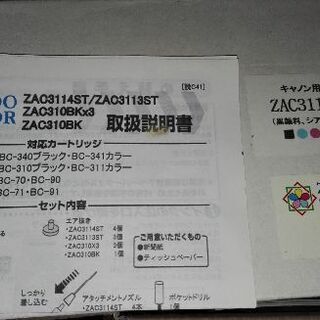 キャノンプリンターインクカートリッジ