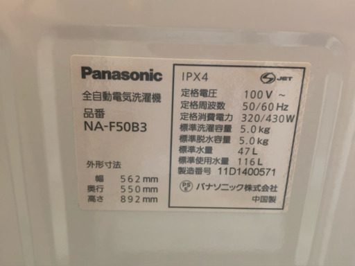 【リサイクルサービス八光　田上店　安心の1か月保証　配達・設置OK】パナソニック 洗濯・脱水容量5.0kg 全自動洗濯機 グレー NA