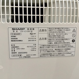 除湿機 衣類乾燥 シャープ CV-C100-C Ion 2013年製の画像
