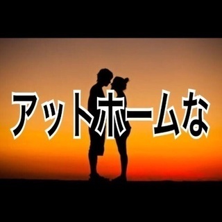 【7月20日(土)】恵比寿でワンコイン交流会🎵 - 友達