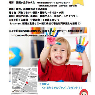 【まもなく締め切り】新規メンバー募集イベントSummer Cra...