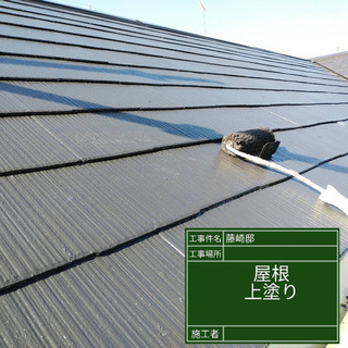 建築塗装・吹付・内装・防水しませんか？ − 埼玉県