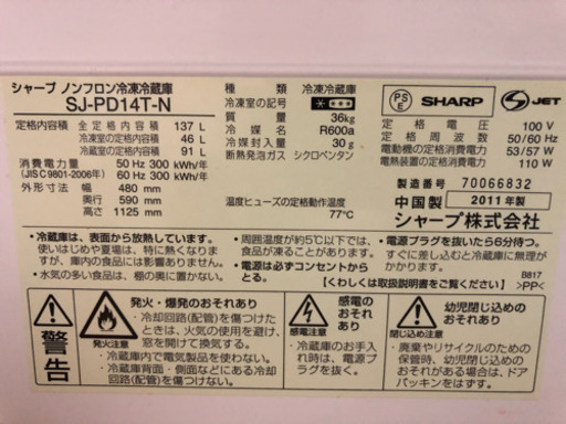 冷蔵庫，消臭機能ついてる