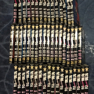 代紋take2の中古が安い！激安で譲ります・無料であげます