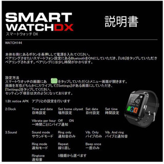 大幅値下げ2019最新版スマートウォッチの画像