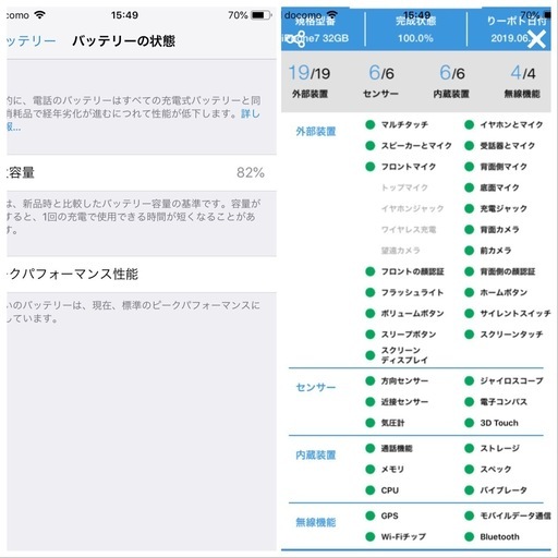 SIMフリー iPhone 7 Silver 32 GB