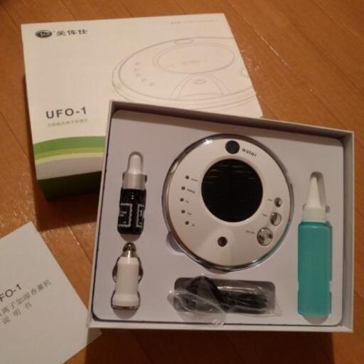 お届けも可能！UFO-1 アロマオイル 加湿器 新品 未使用