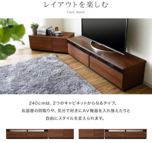 天然木テレビボード150+90