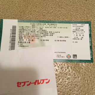 7/24までのお取引で、2,300円に‼️ 鷹の祭典2019 ヤ...