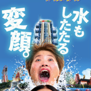 三井グリーンランド 熊本の画像