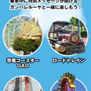 三井グリーンランド 熊本の画像