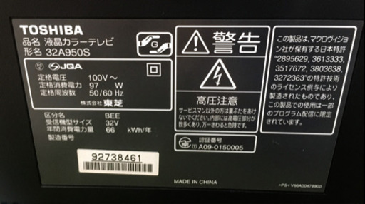 32型液晶テレビ レグザ 東芝
