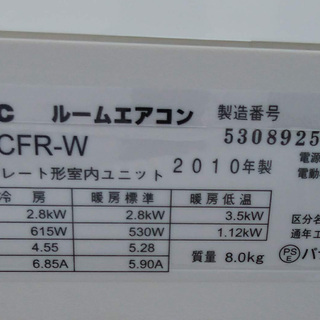 姫路》Panasonic☆省エネエアコンCS-280CFR-W☆2.8kw☆10畳用☆2010年 