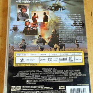 ☆DVD/COURAGE UNDER FIRE 戦火の勇気◆湾岸戦争下、戦場で一体何が起きたのか？の画像