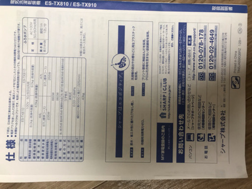 【値下げ】SHARP 洗濯機 8.0kg ES-TX810