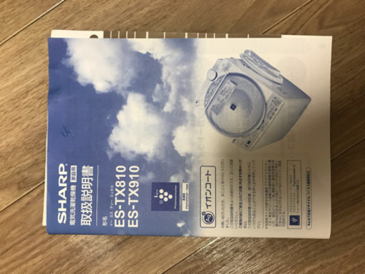 【値下げ】SHARP 洗濯機 8.0kg ES-TX810