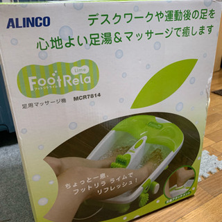 足湯機