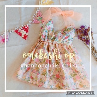 omekashi op wsの画像
