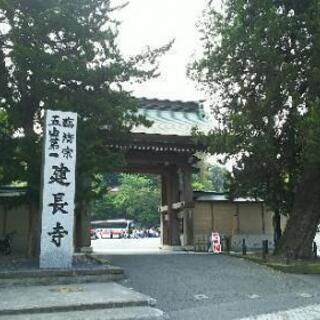 ７月２１日（日）鎌倉御朱印巡り（神社やお寺巡り） - 鎌倉市