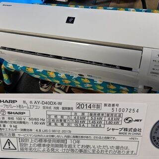 完売【取付◇撤去◇洗浄費用込】SHARP｜シャープ｜ルームエアコン｜AY-D40DX｜分解洗浄｜14畳｜リモコン｜2014年｜中古