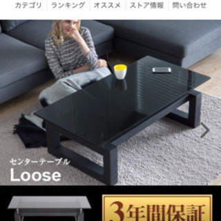 Armoniaアルモニア ソファテーブル譲ります