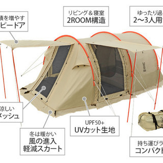 DOD カマボコテントミニ T3-488 ベージュ/オレンジ