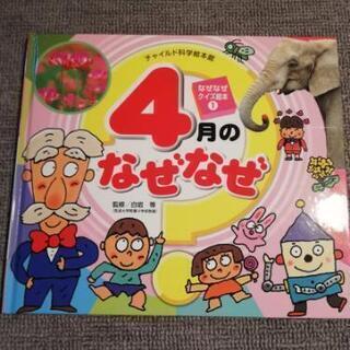 (価格改定)知育絵本