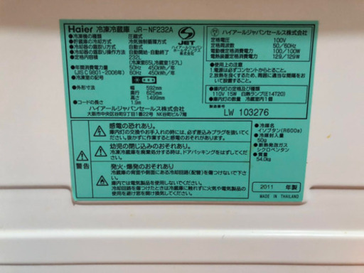 きれいに使ってる冷蔵庫500円値下げ