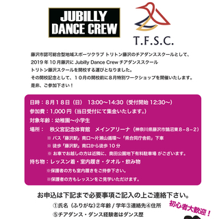 チアダンス世界大会出場チームによるワークショップ開催のお知らせ！