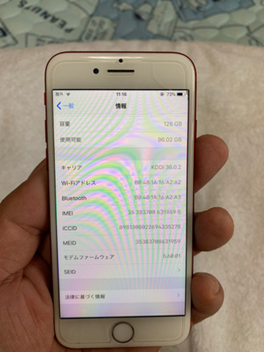 iPhone7 美品 赤色 
