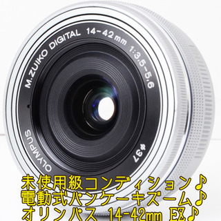 ●未使用級●電動式パンケーキ●オリンパス 14-42mm EZ ...