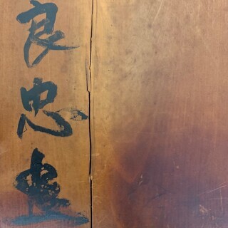 《Ｎｏ.631》碁盤の画像