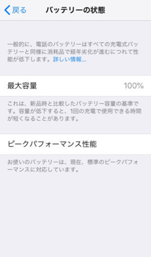 iPhone SE (32GB)ゴールド SIMフリー 交換も