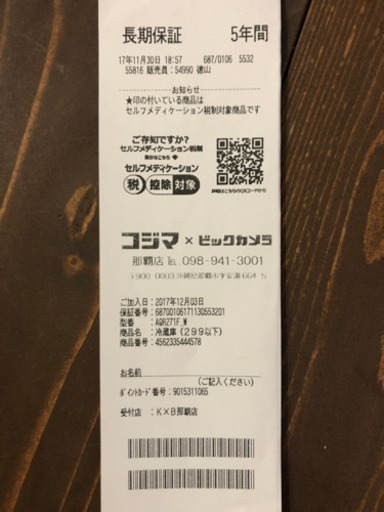 冷蔵庫