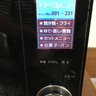 ヘルシオあげますの画像