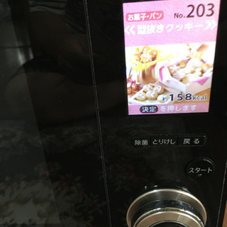 ヘルシオあげますの画像
