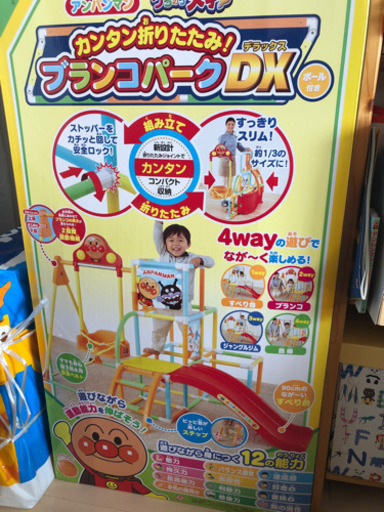 アンパンマン折りたたみブランコパークDX