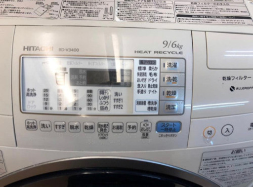 ドラム式洗濯乾燥機 HITACHI BD-V3400L 2012年製 HITACHI 洗9kg/乾6kg 左開き ヒートサイクル ビッ