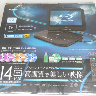 未使用 2019年製 VERSOS 14インチ ポータブル ブルーレイディスク